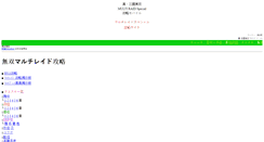 Desktop Screenshot of musoumrs.ga-mo.com