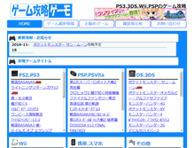 Tablet Screenshot of ga-mo.com